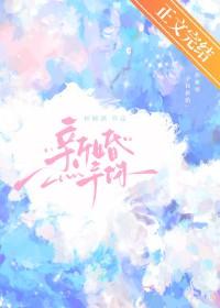 新婚予你 新婚予你